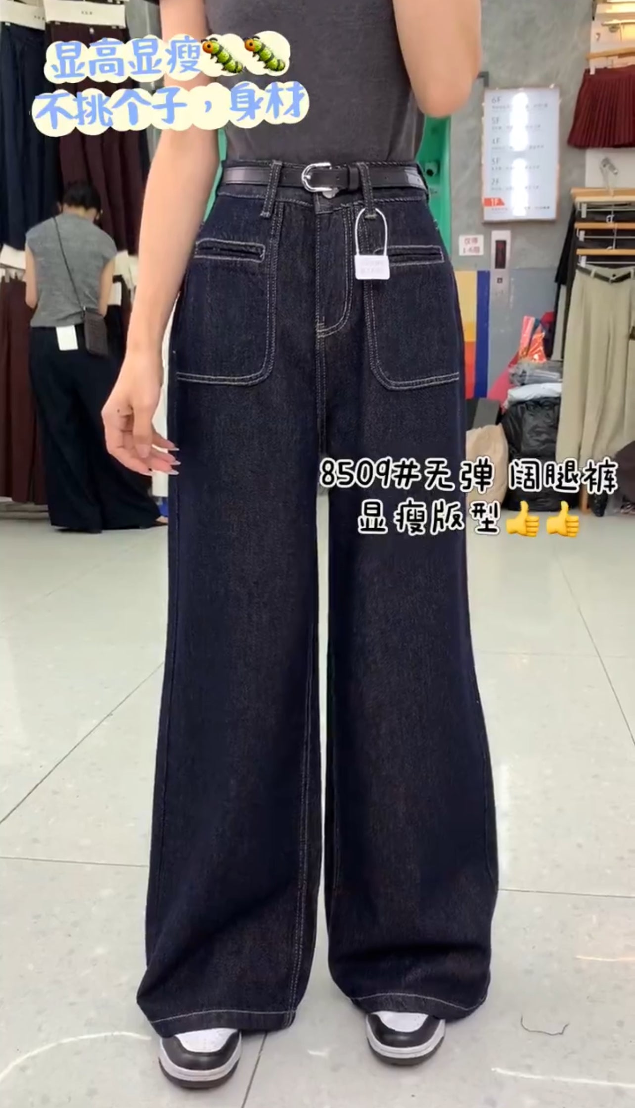 【清货】D30-高品质百搭阔腿牛仔长裤(#8509)
