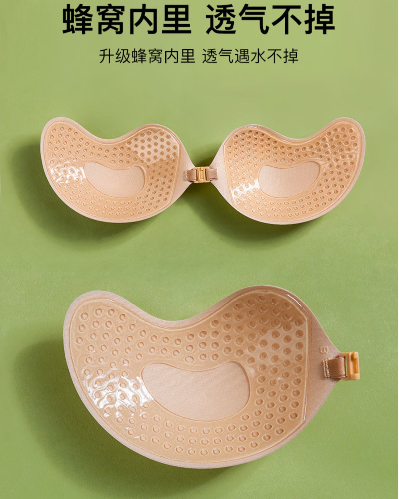 【清货】芒果聚拢胸贴