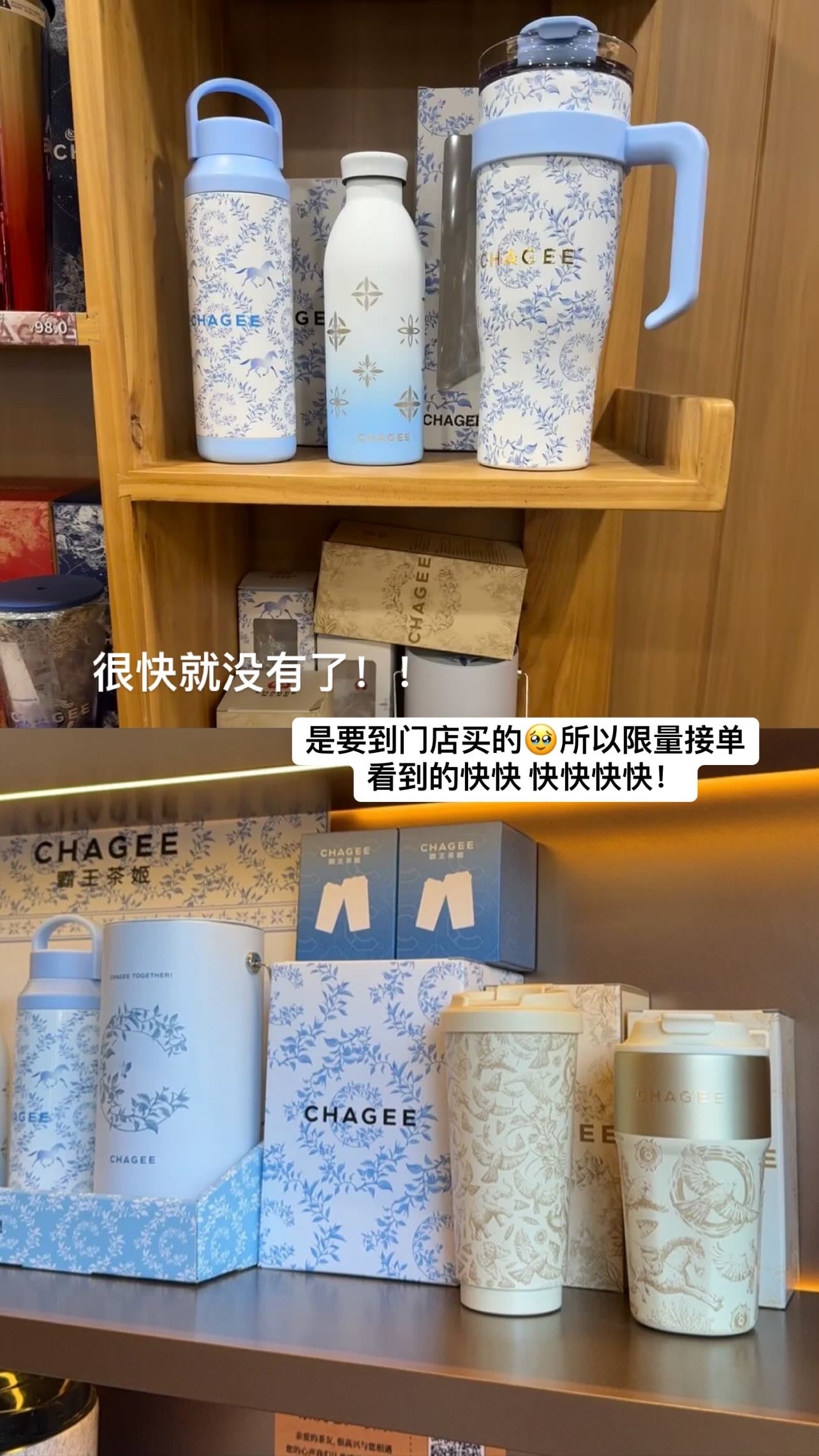 【CHAGEE周边】青蓝支交(没冰桶)