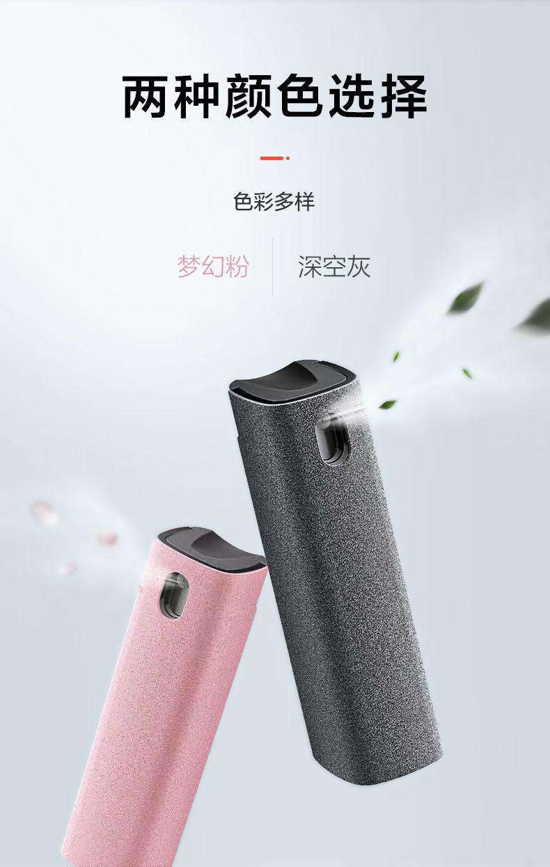 【清货】手机电脑 荧幕清洁喷雾