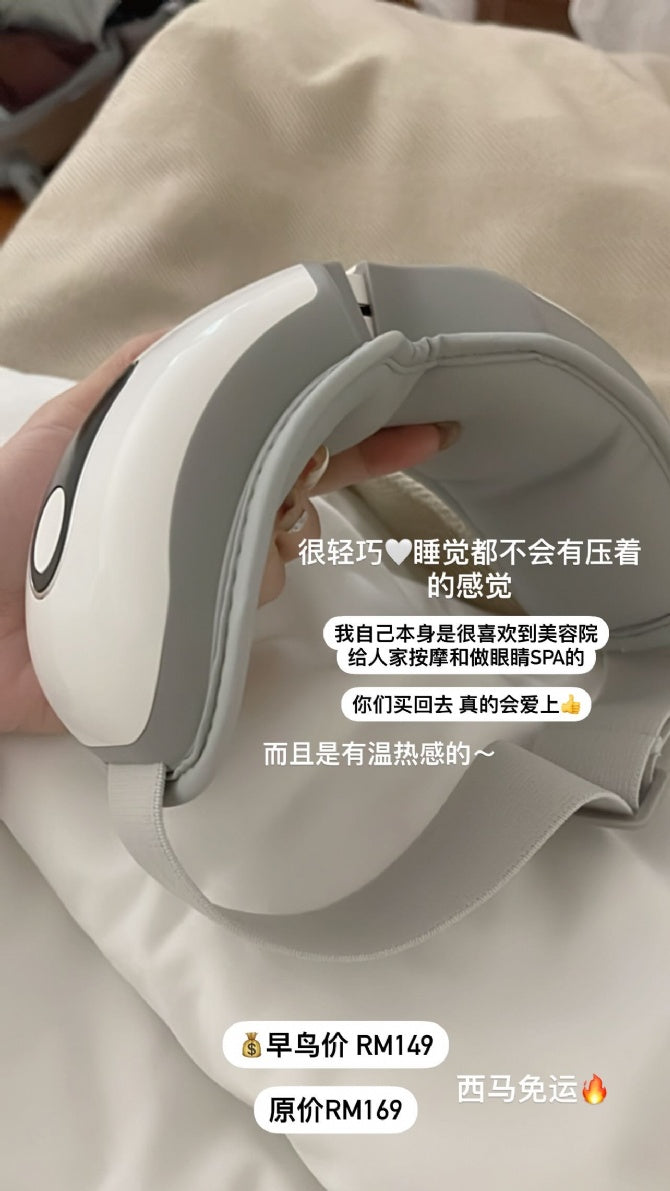 【清货】K03 - 自带音乐 眼部按摩器 眼罩