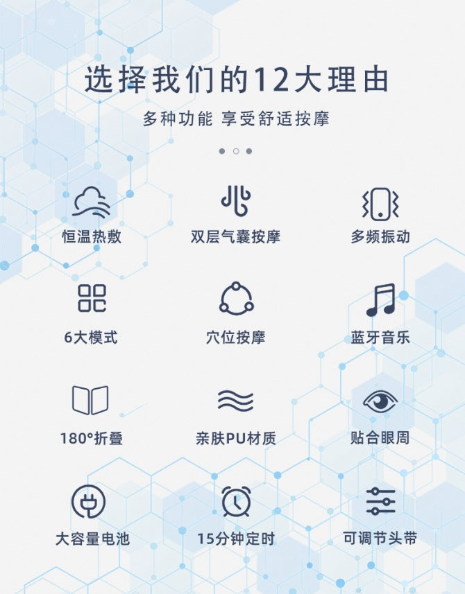 【清货】K03 - 自带音乐 眼部按摩器 眼罩