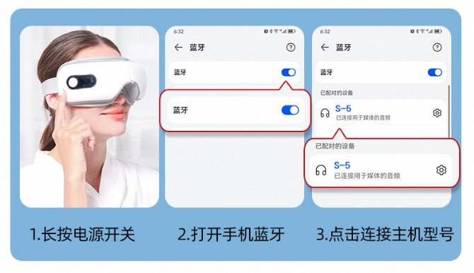 【清货】K03 - 自带音乐 眼部按摩器 眼罩