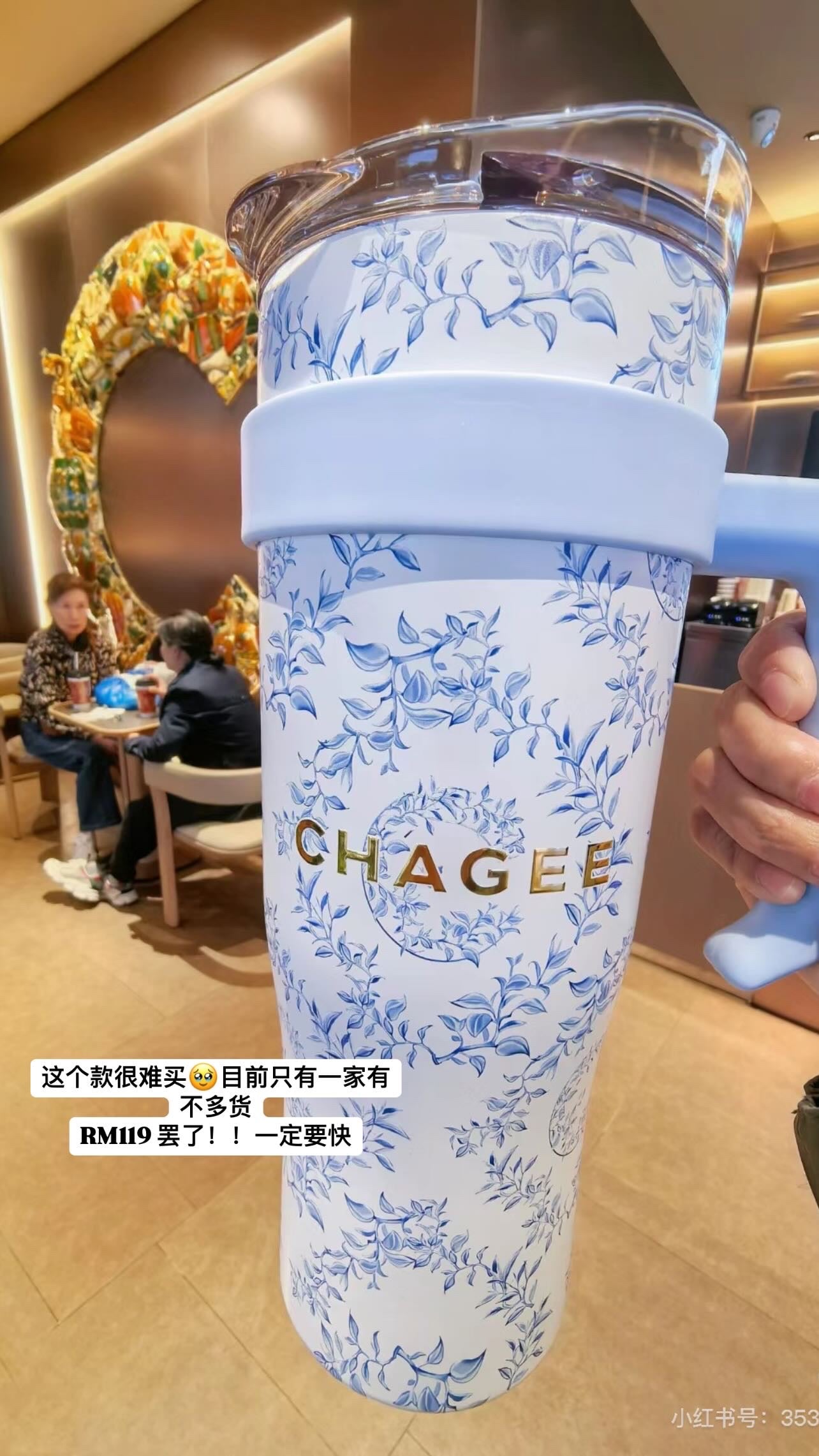【CHAGEE周边】青蓝支交(没冰桶)