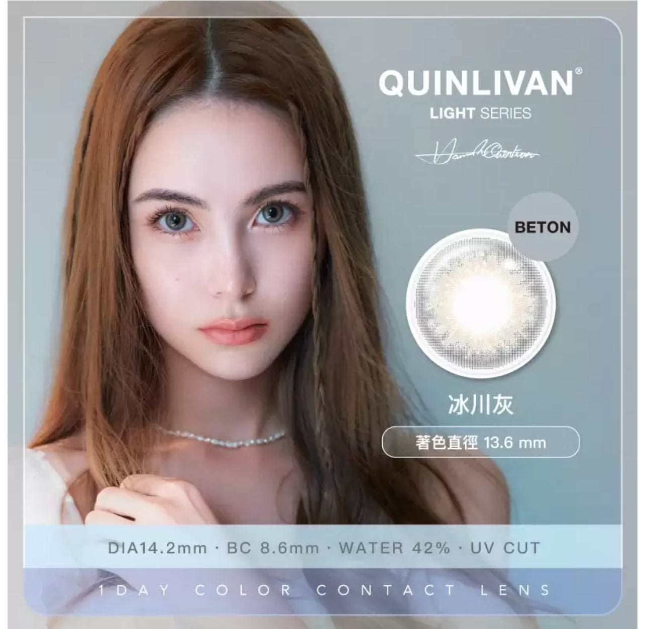清货【台湾】新款QUINLIVAN隐形眼镜(10片5对)