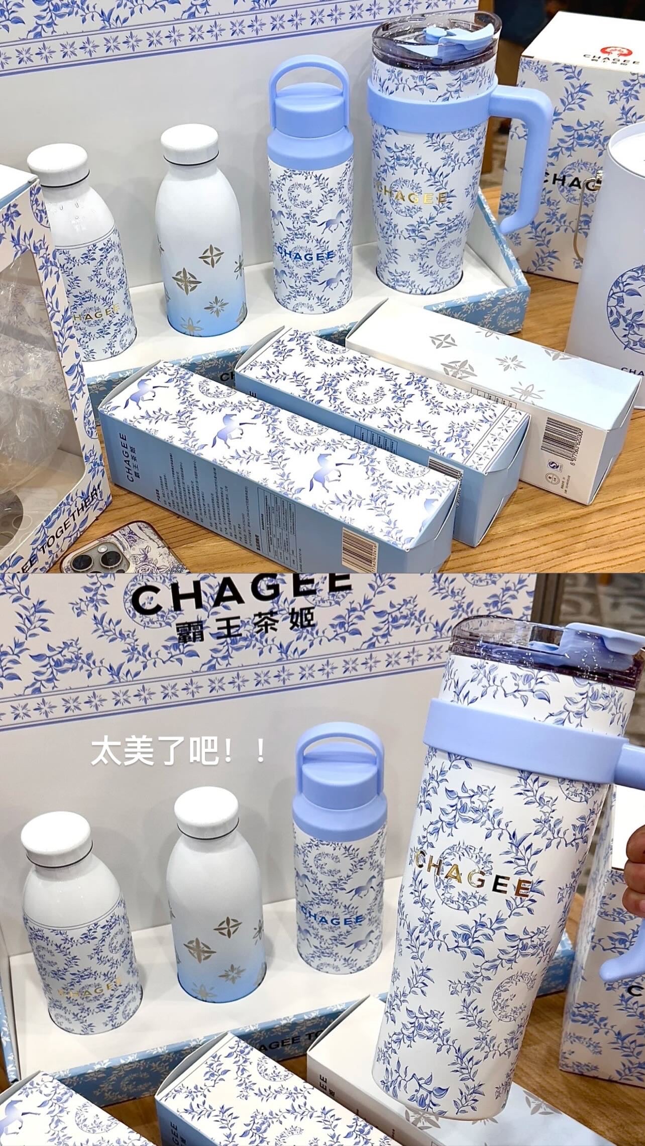【CHAGEE周边】青蓝支交(没冰桶)