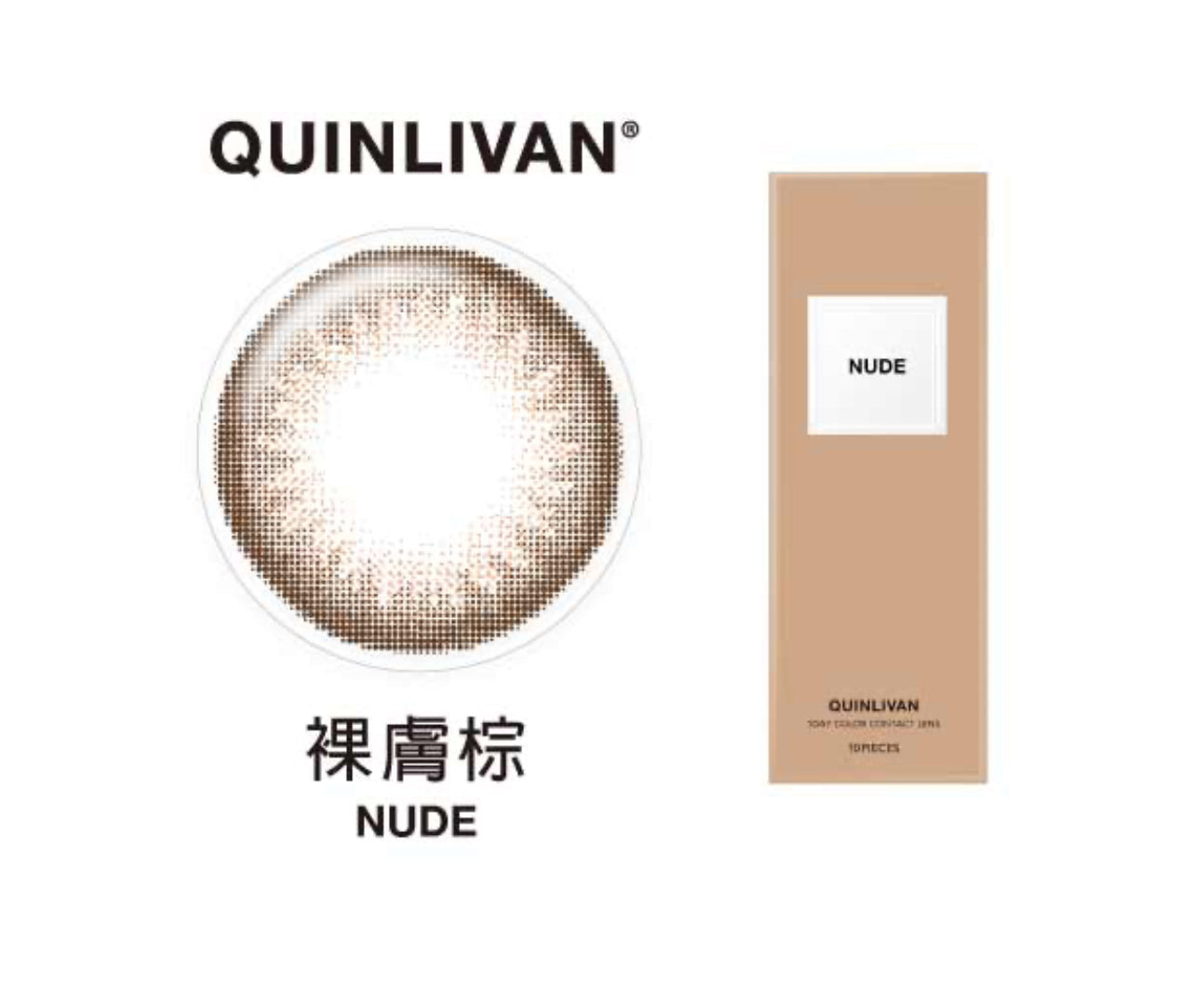 【清货】Quinlivan美瞳(第一系列)