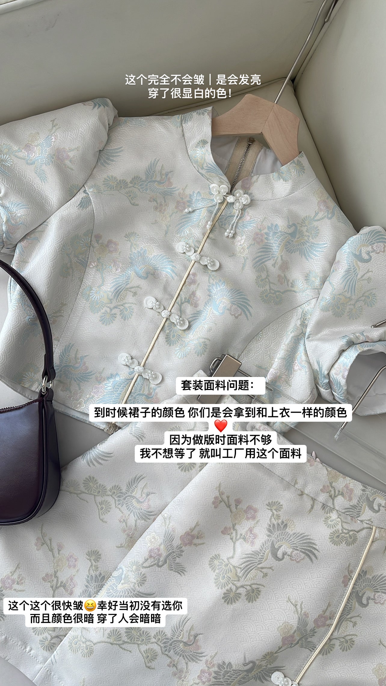 【高级仙鹤】半身短裙ONLY(现货)