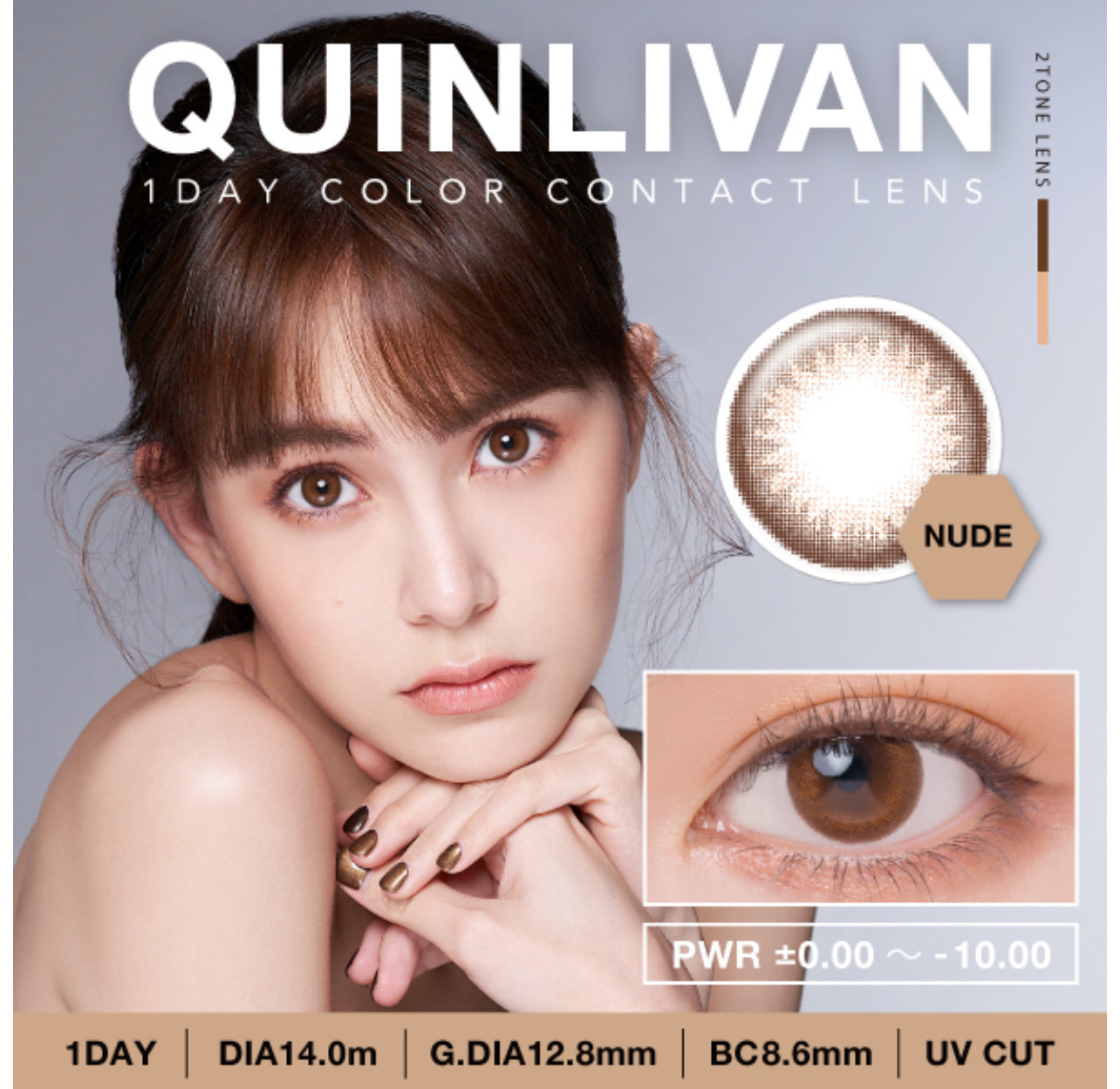 【清货】Quinlivan美瞳(第一系列)