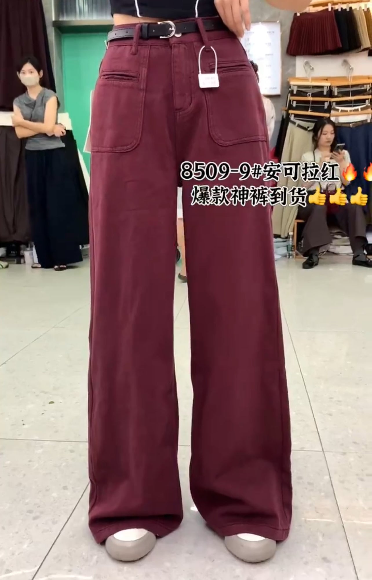 【清货】D30-高品质百搭阔腿牛仔长裤(#8509)