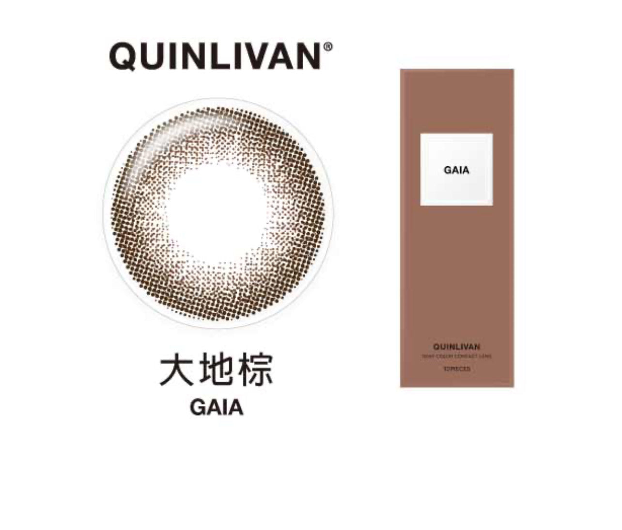 【清货】Quinlivan美瞳(第一系列)
