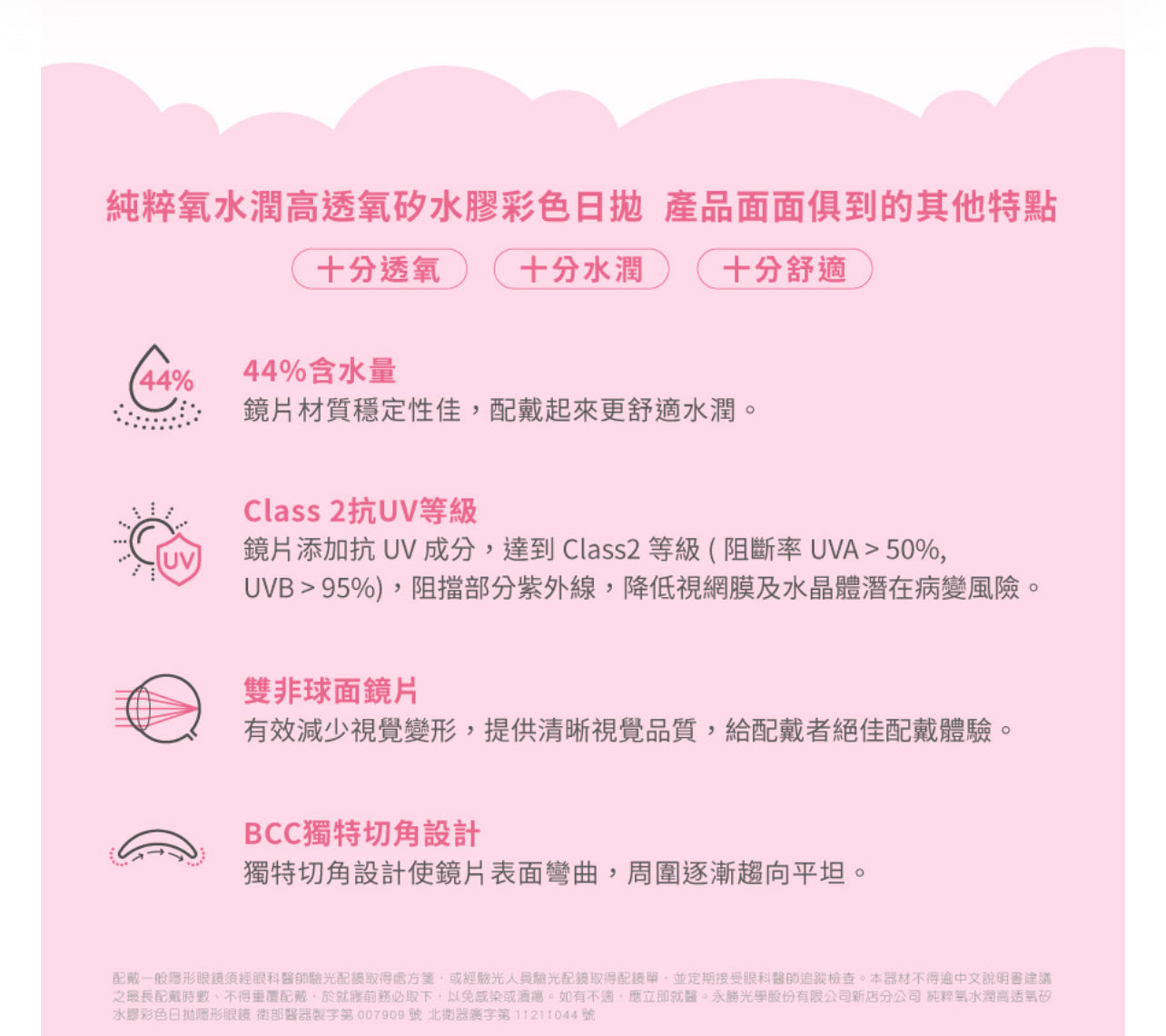 清货【台湾】海昌-纯粹款--隐形眼镜 “日抛”(10片/5对)