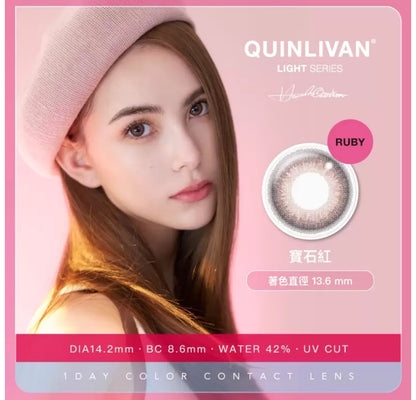 清货【台湾】新款QUINLIVAN隐形眼镜（10片5对）