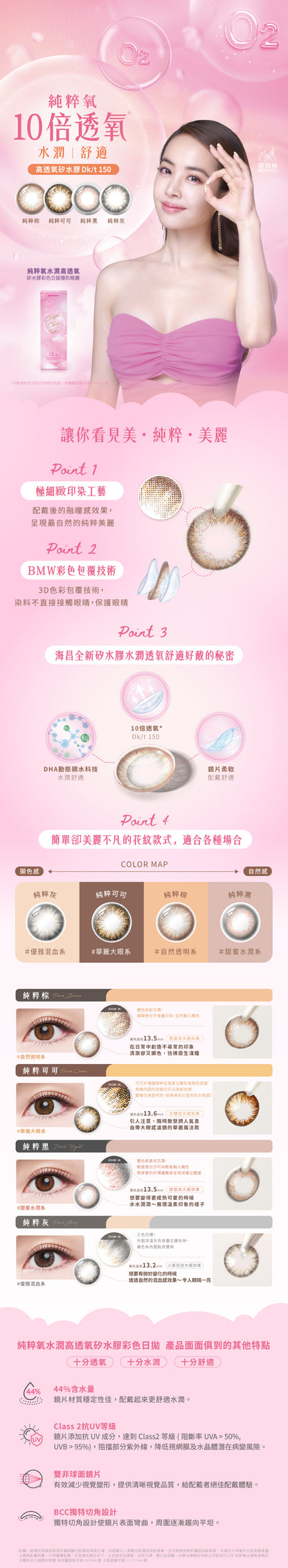 清货【台湾】海昌-纯粹款--隐形眼镜 “日抛”（10片/5对）