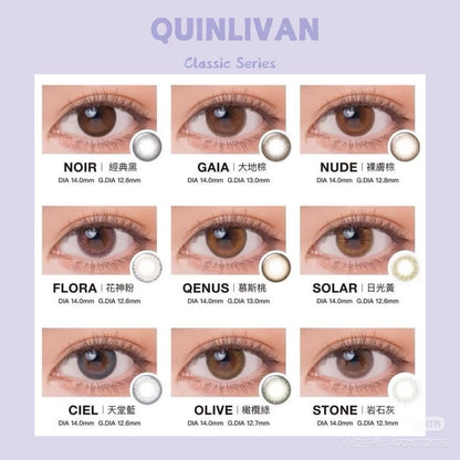 【清货】Quinlivan美瞳（第一系列）