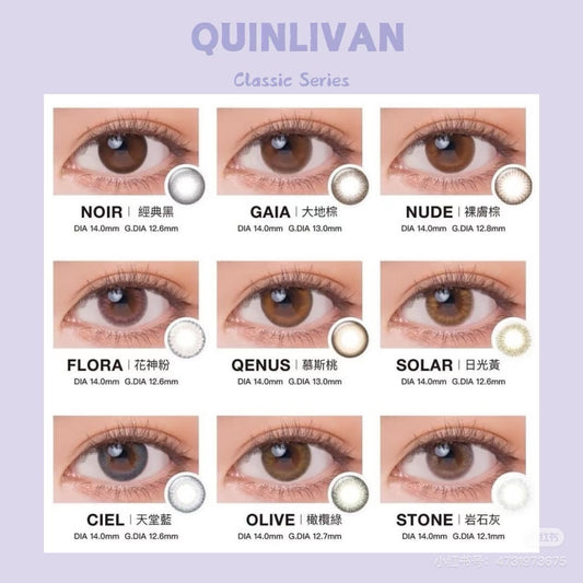 【清货】Quinlivan美瞳（第一系列）