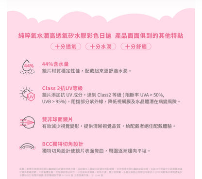 清货【台湾】海昌-纯粹款--隐形眼镜 “日抛”（10片/5对）